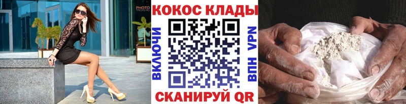 Кокаин VHQ  Советск 
