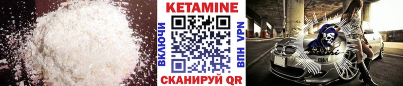 omg   Советск  Кетамин VHQ 