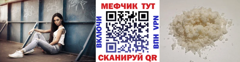 МЯУ-МЯУ mephedrone  Советск 