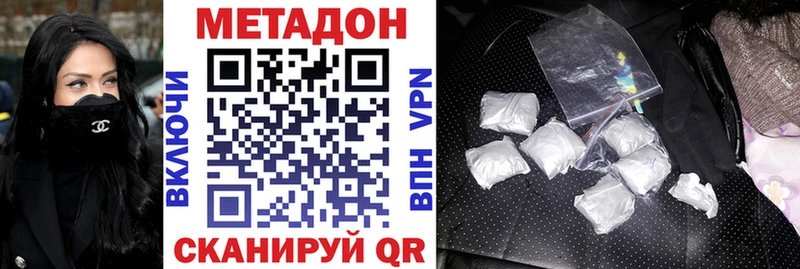 МЕТАДОН белоснежный  как найти закладки  Советск 